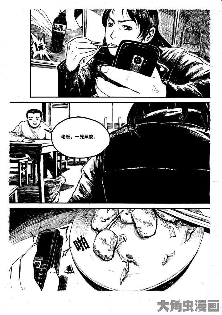 个体漫画,第4章：2图