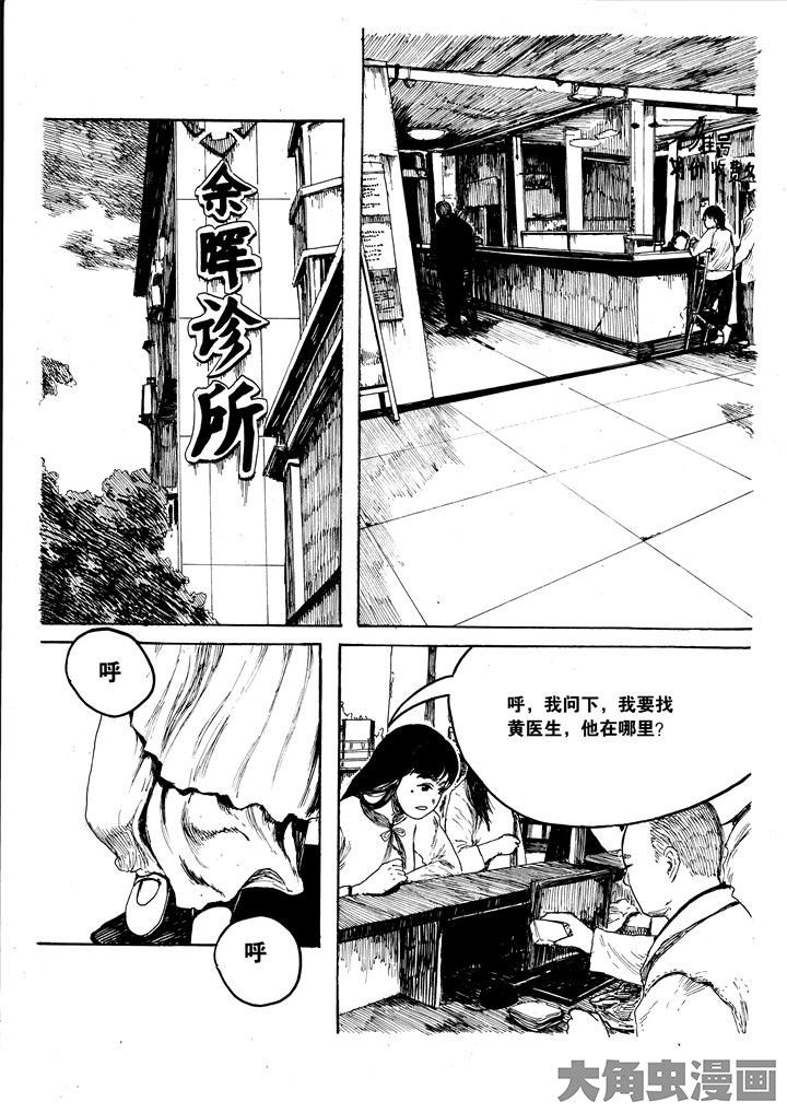 个体漫画,第31章：1图