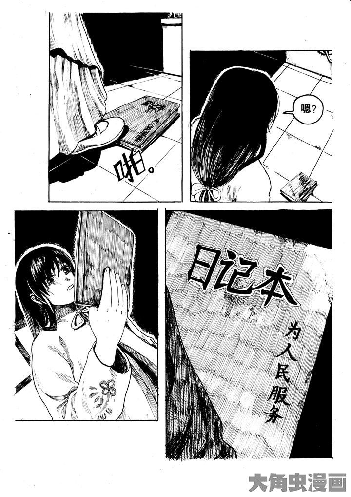 个体漫画,第38章：1图