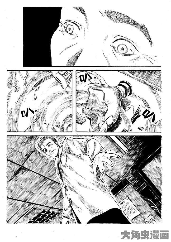个体漫画,第6章：1图