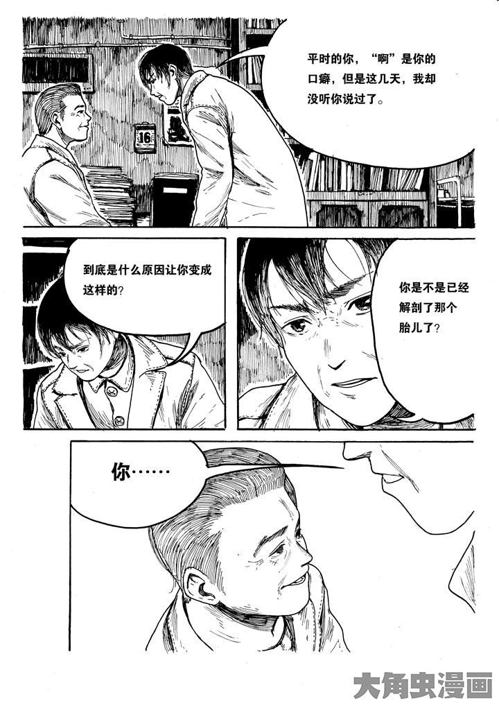 个体漫画,第25章：1图