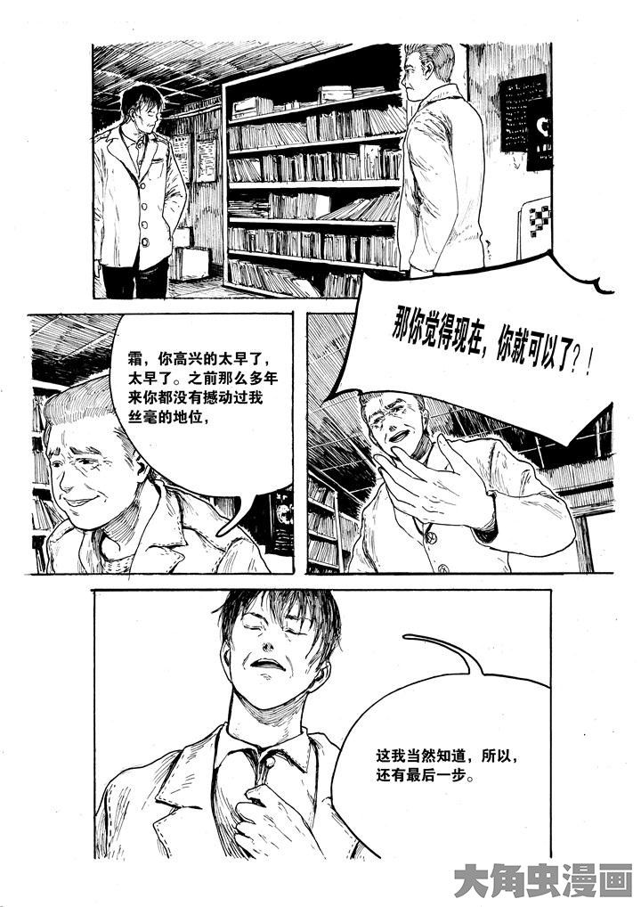 个体漫画,第36章：2图