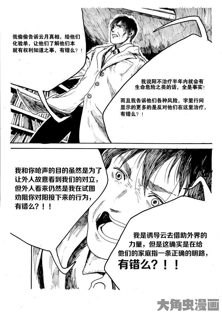 个体漫画,第33章：1图
