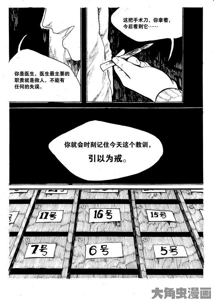 个体漫画,第35章：2图