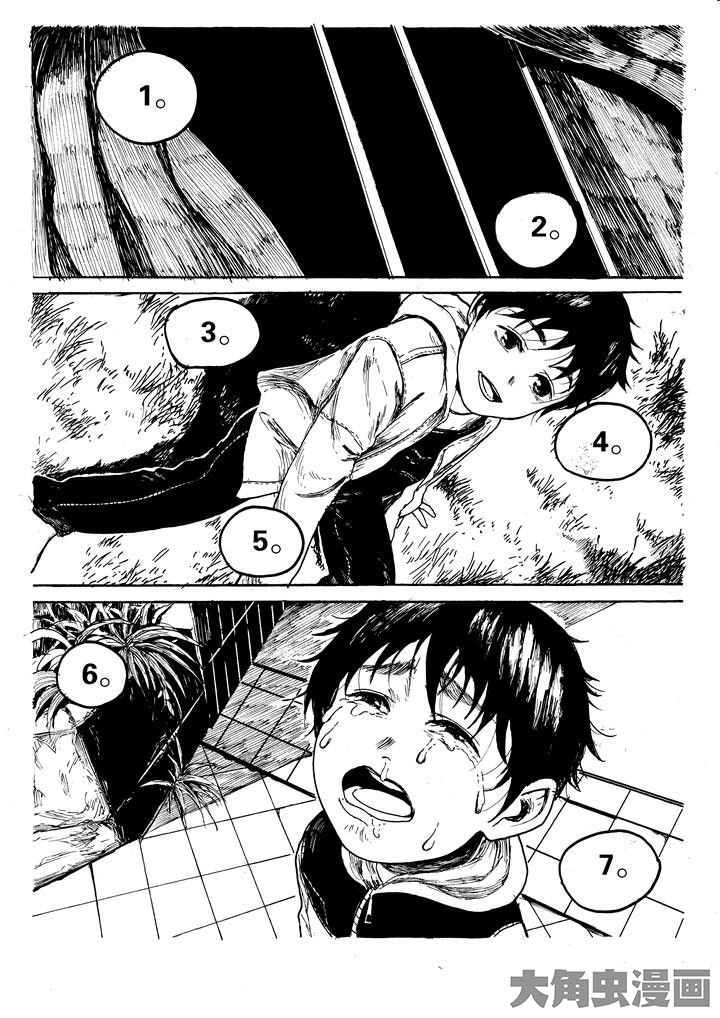 个体漫画,第26章：1图
