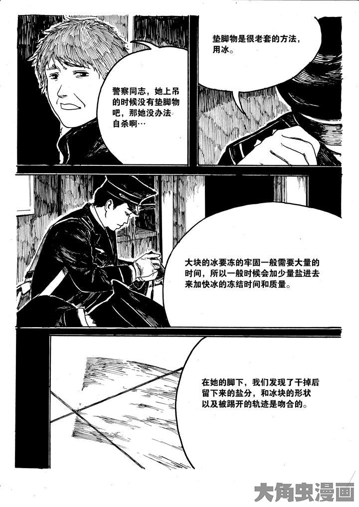 个体漫画,第2章：2图