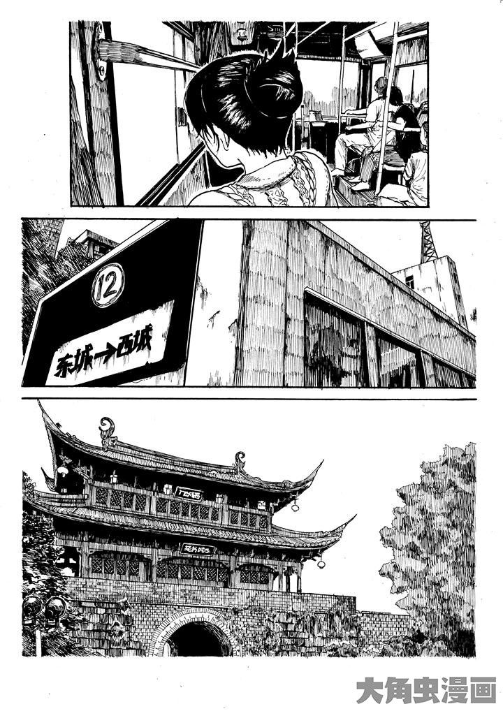 个体漫画,第20章：2图