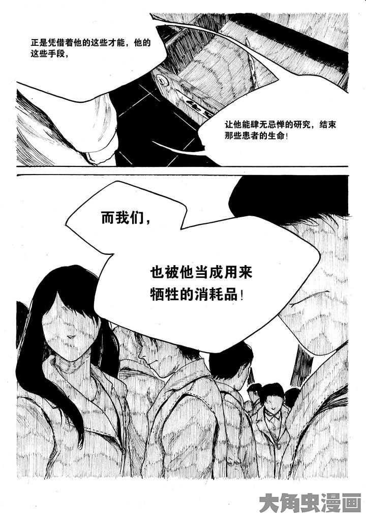 个体漫画,第35章：1图
