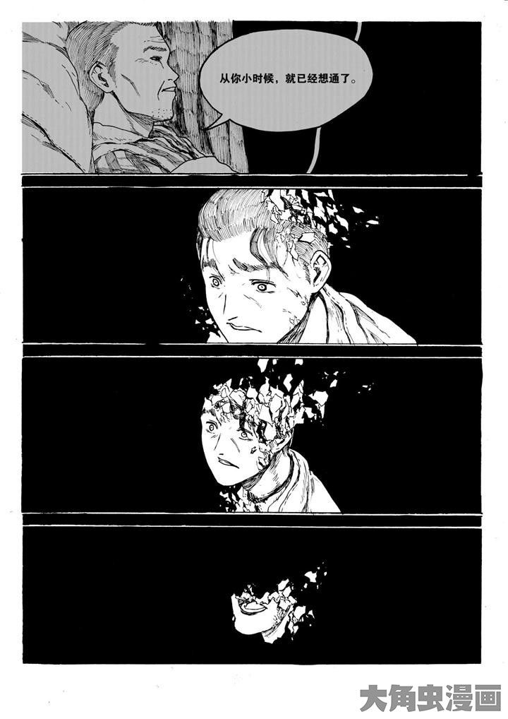 个体漫画,第18章：1图