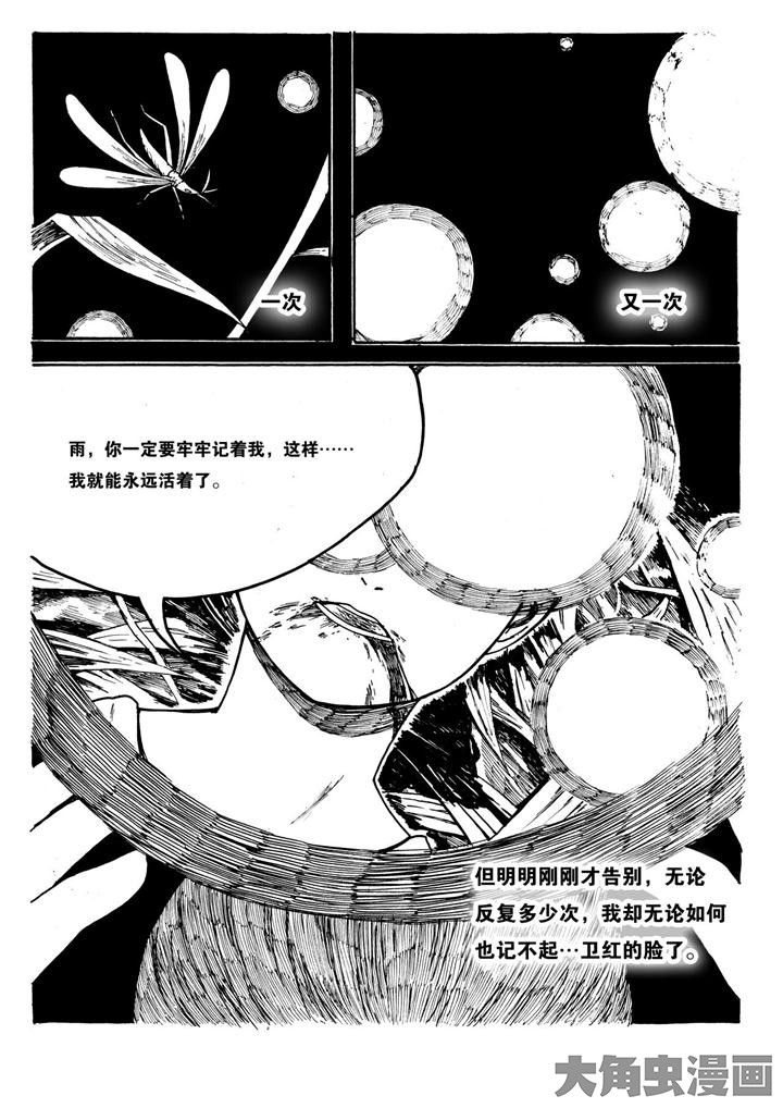 个体漫画,第9章：2图