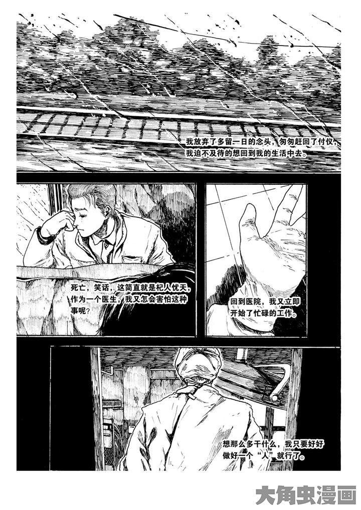 个体漫画,第15章：1图