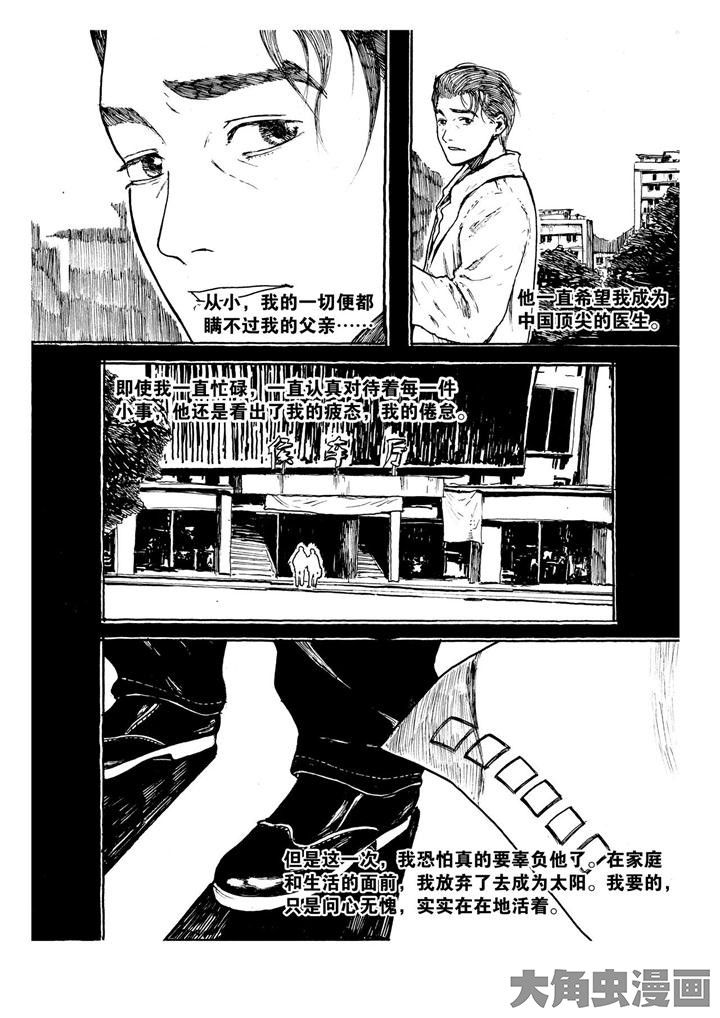 个体漫画,第13章：1图