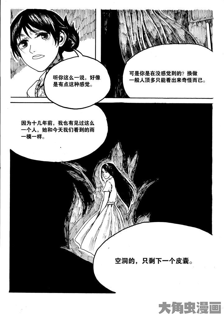 个体漫画,第24章：1图