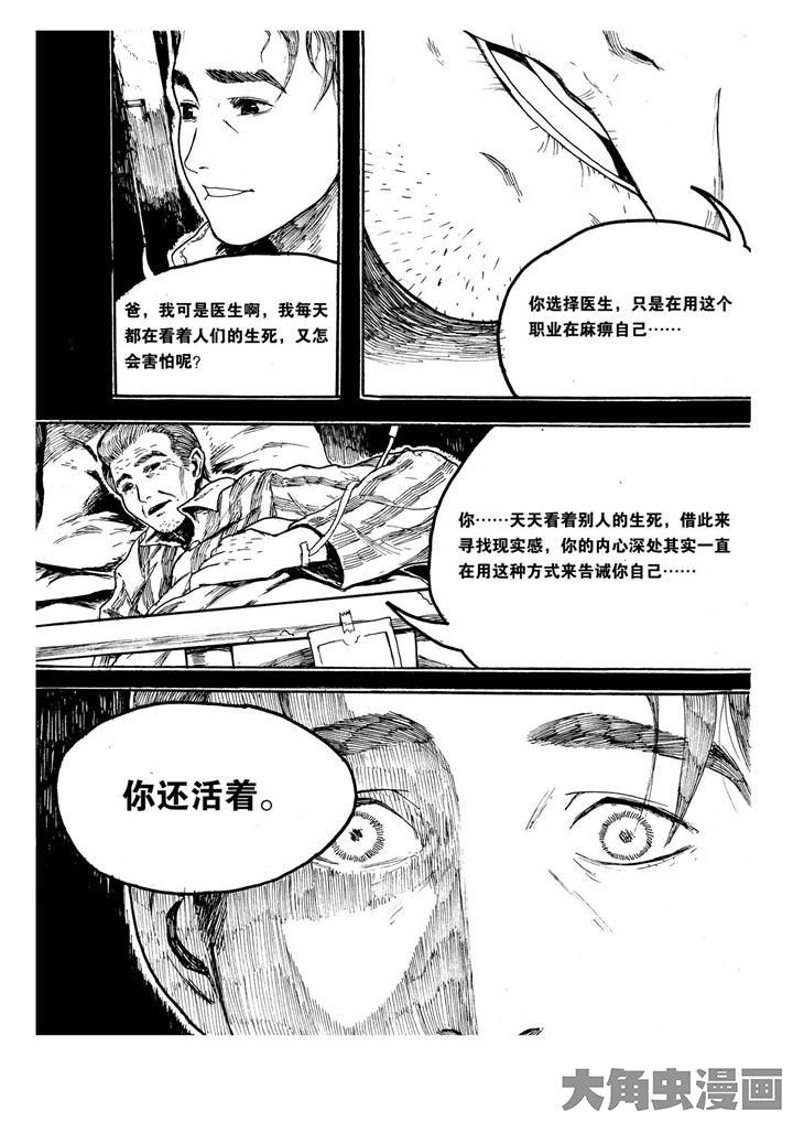 个体漫画,第15章：1图