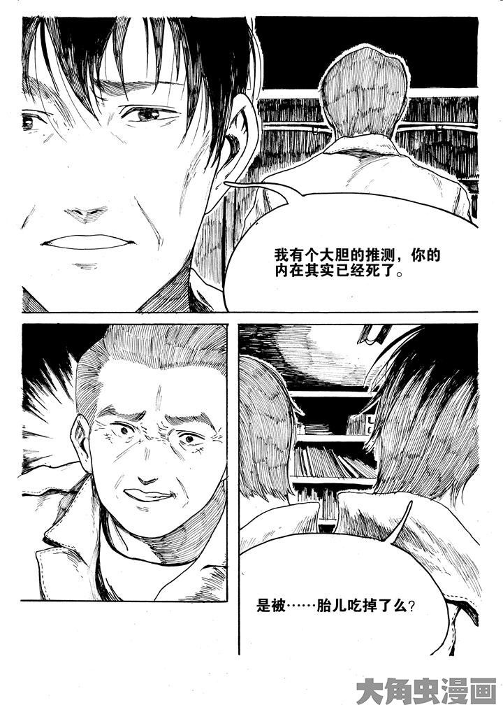 个体漫画,第37章：1图