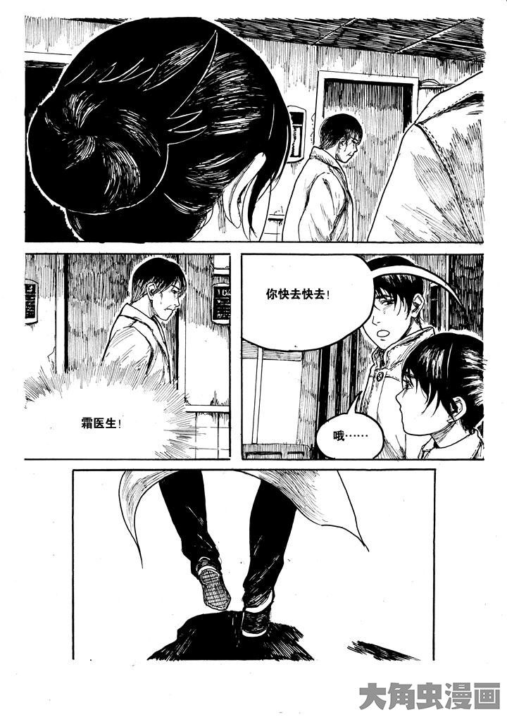 个体漫画,第27章：1图