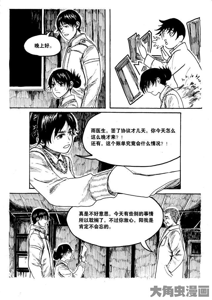 个体漫画,第23章：2图