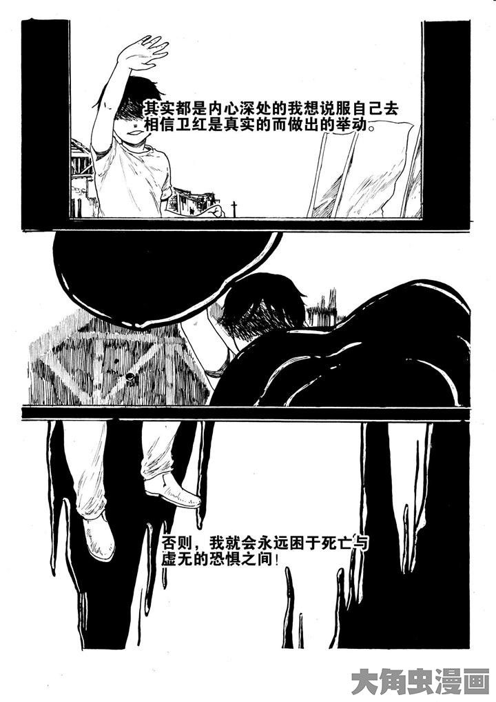 个体漫画,第18章：1图