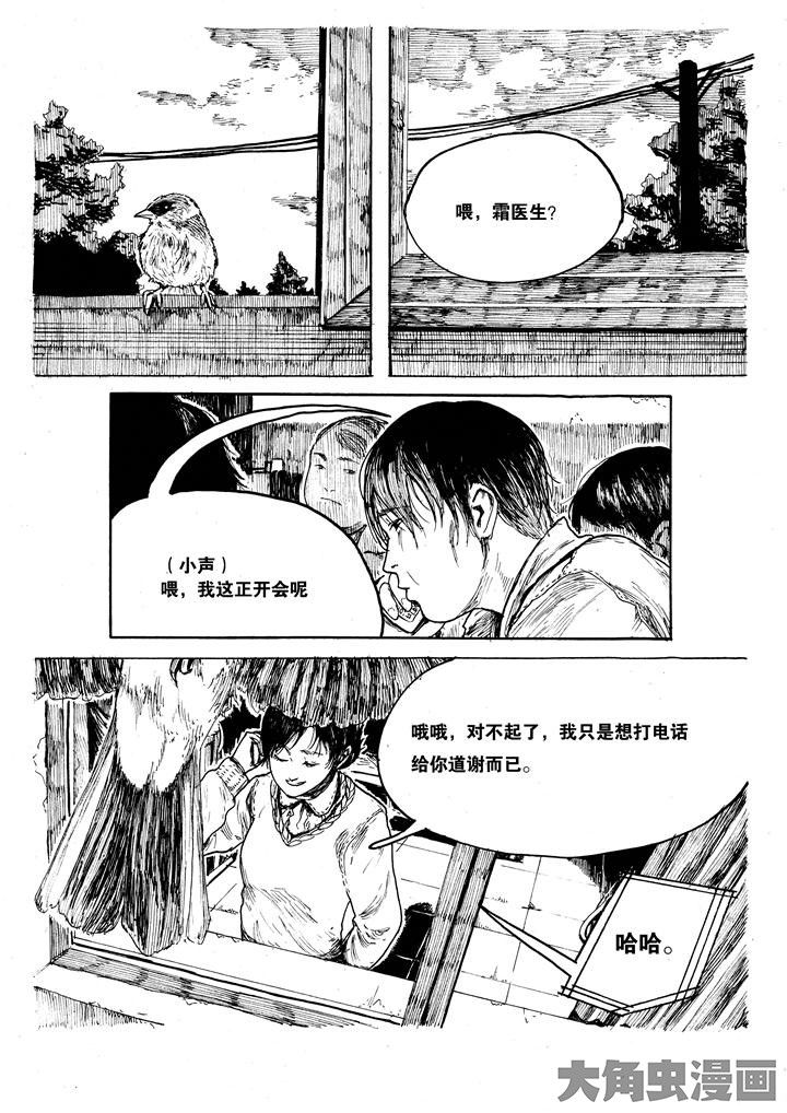 个体漫画,第39章：2图