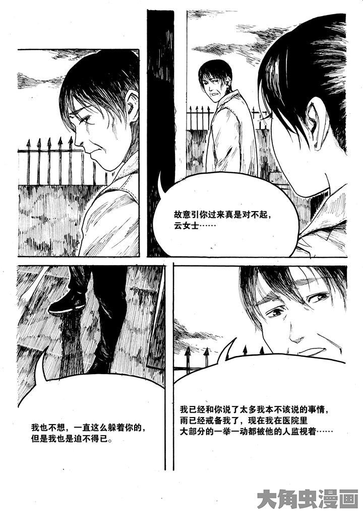 个体漫画,第27章：1图