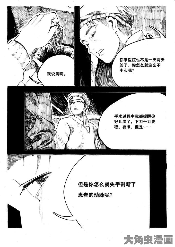 个体漫画,第35章：1图
