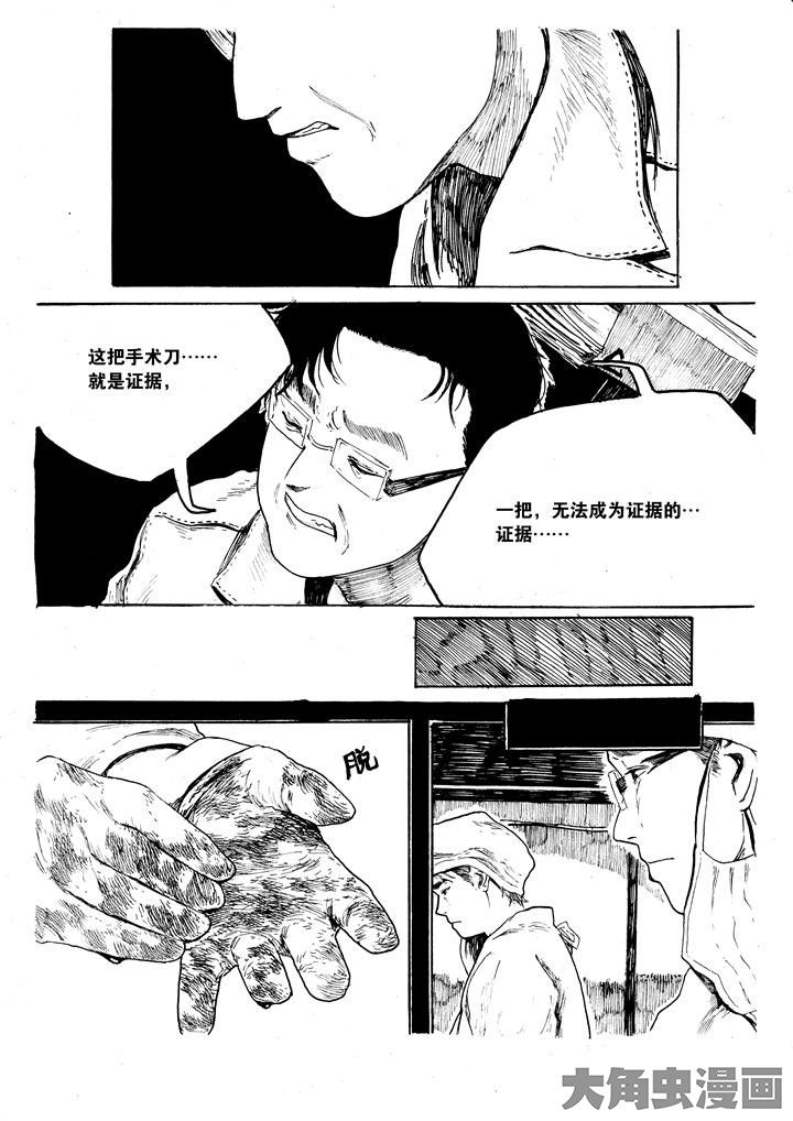 个体漫画,第35章：2图