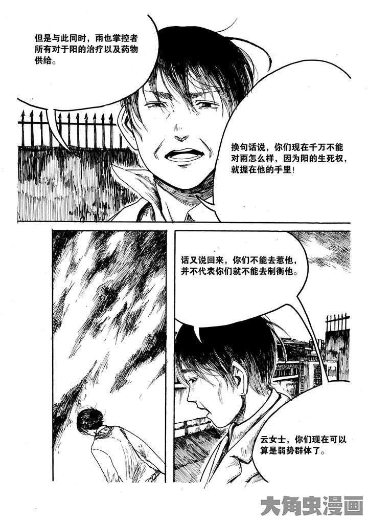 个体漫画,第27章：1图