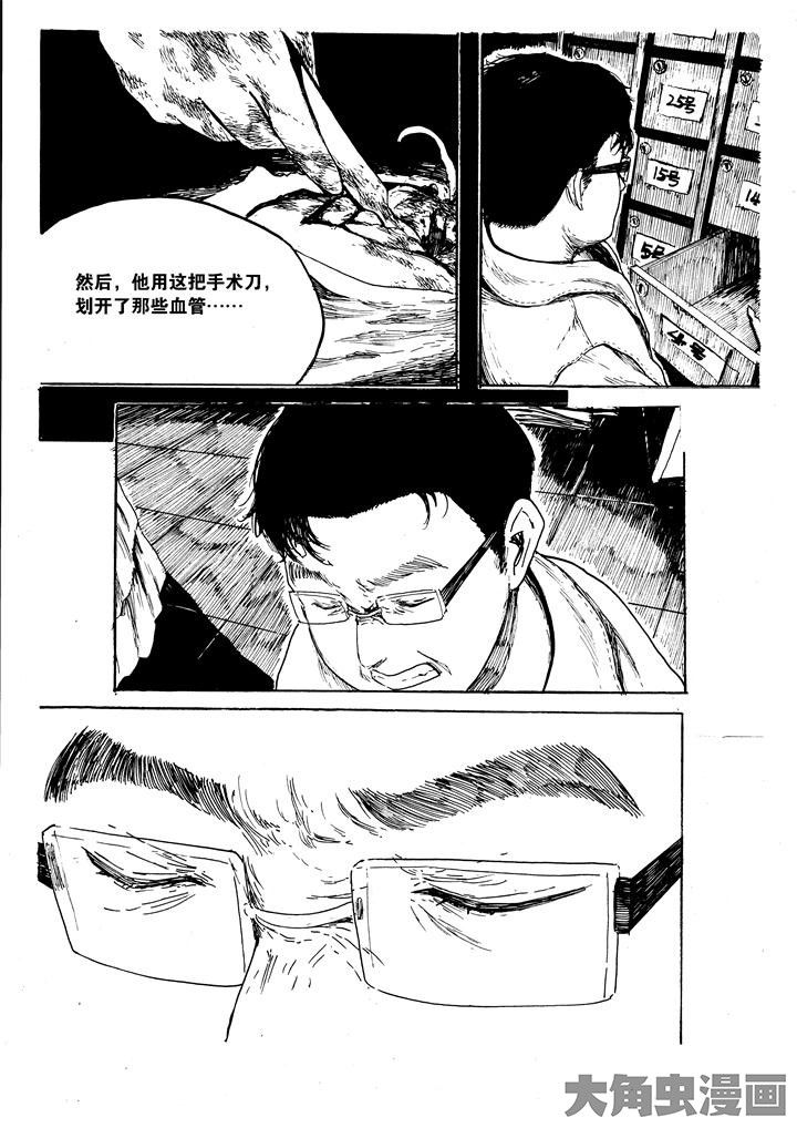 个体漫画,第32章：1图