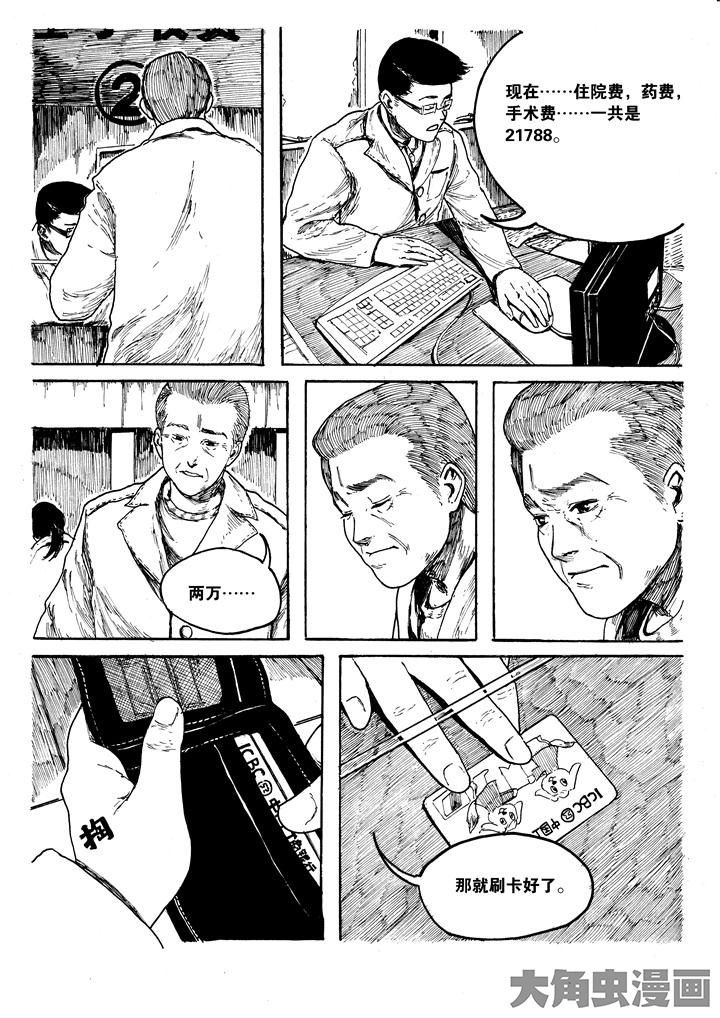 个体漫画,第3章：1图