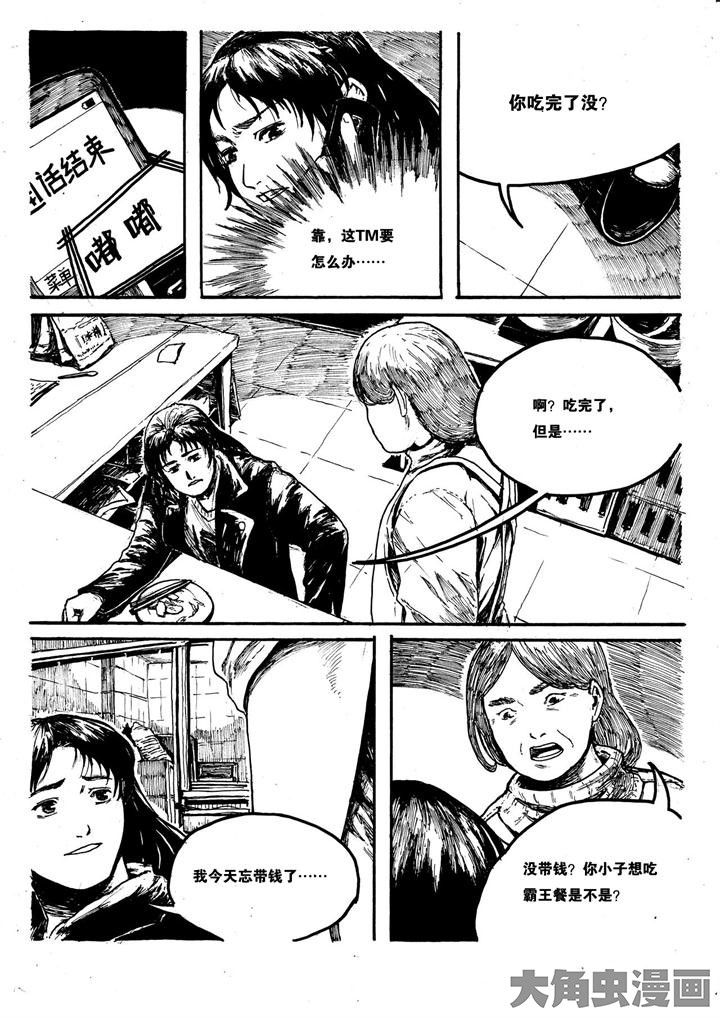 个体漫画,第4章：1图