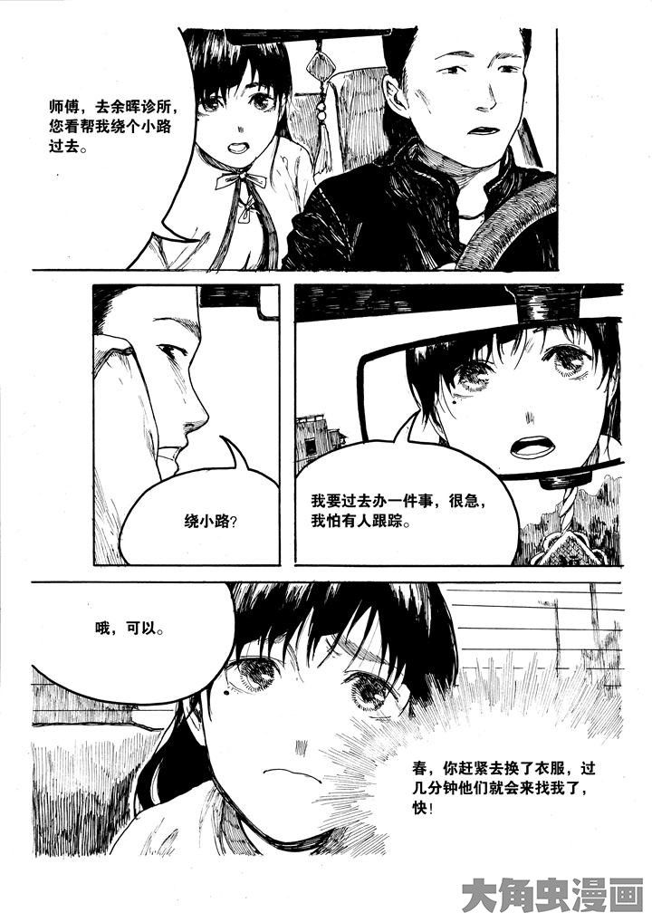 个体漫画,第28章：1图