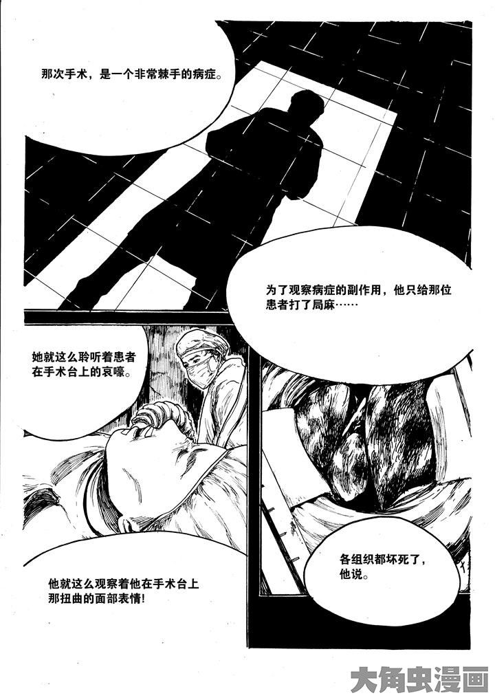 个体漫画,第32章：1图