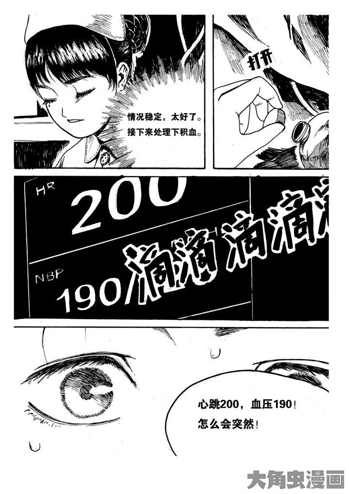 个体漫画,第5章：1图