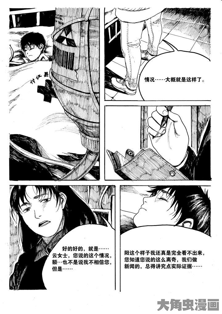 个体漫画,第34章：2图