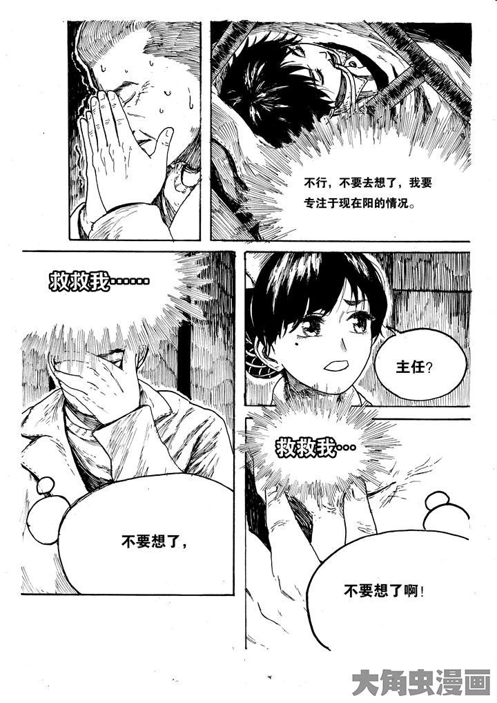 个体漫画,第7章：1图