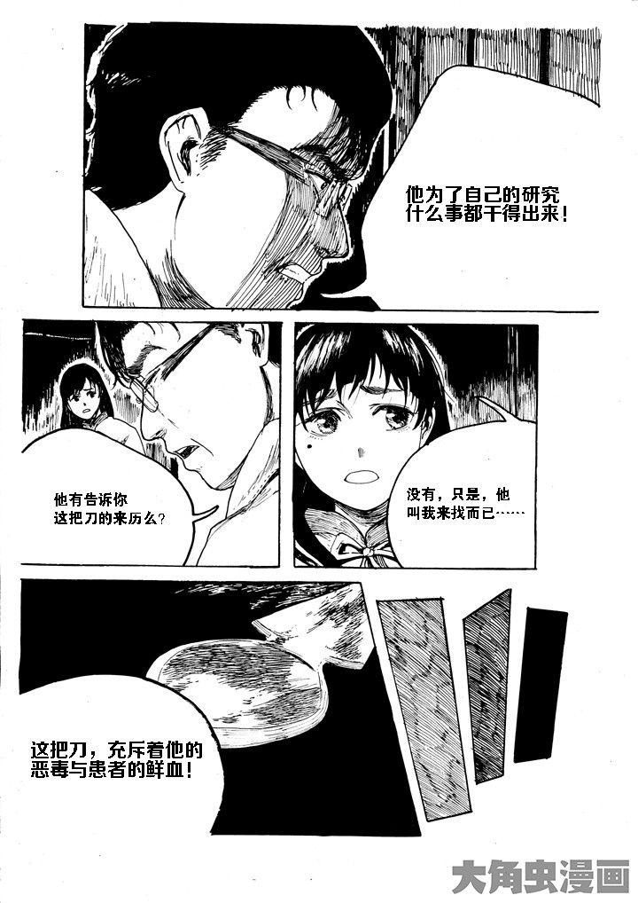 个体漫画,第31章：2图