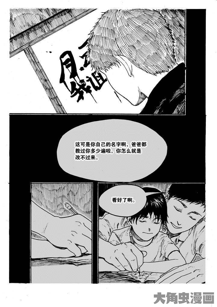 个体漫画,第2章：1图