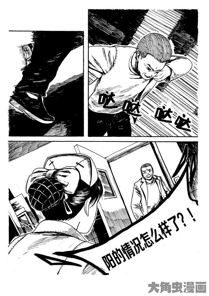个体漫画,第7章：1图