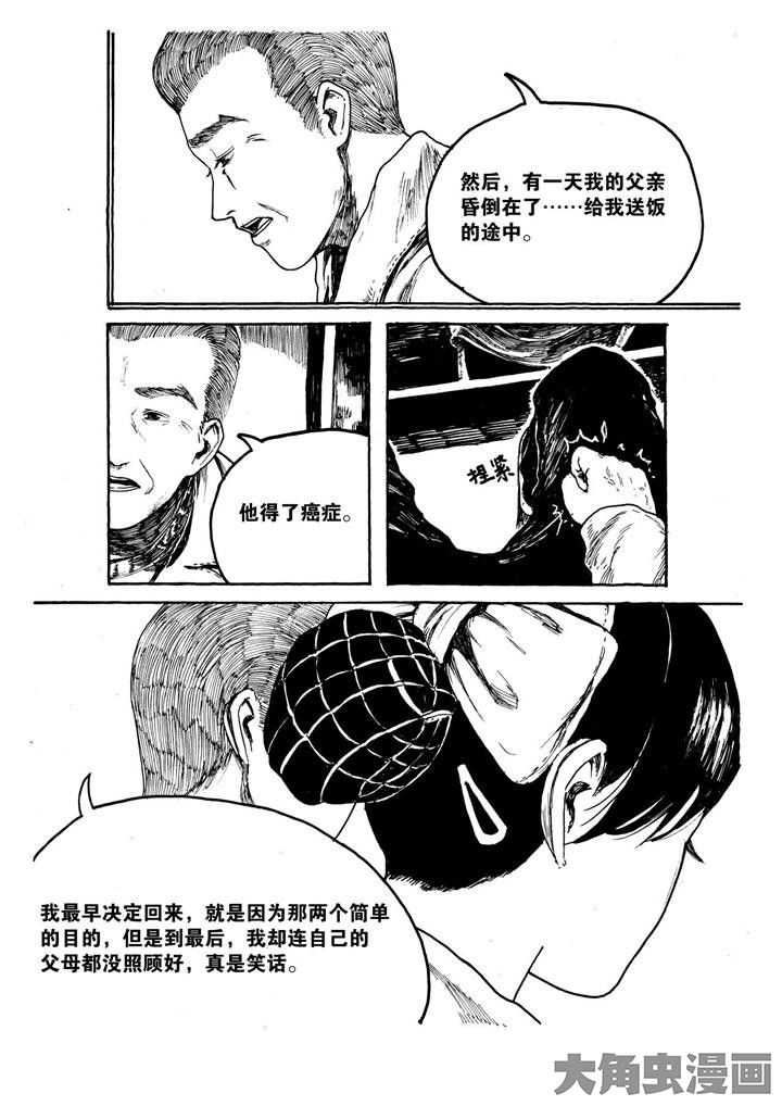个体漫画,第12章：1图