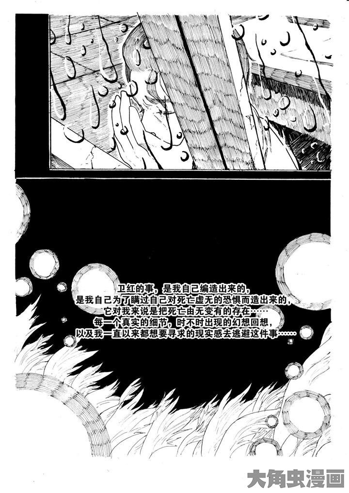 个体漫画,第18章：2图