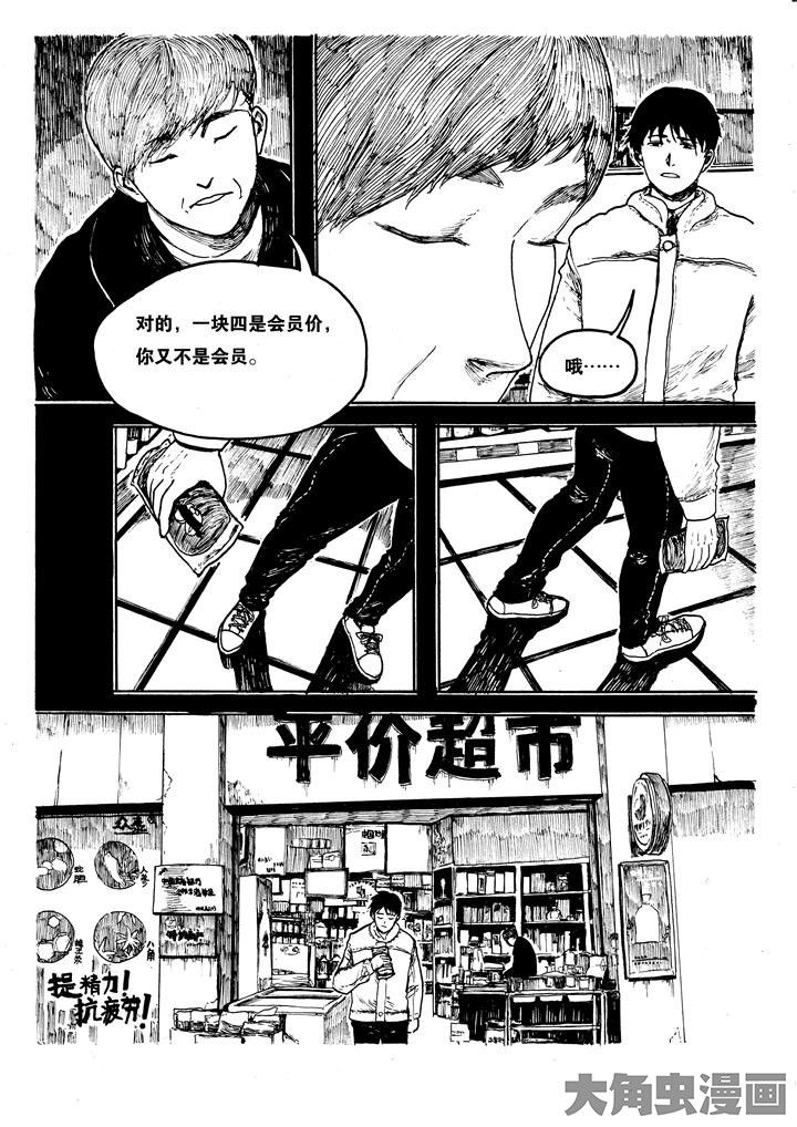 个体漫画,第39章：2图