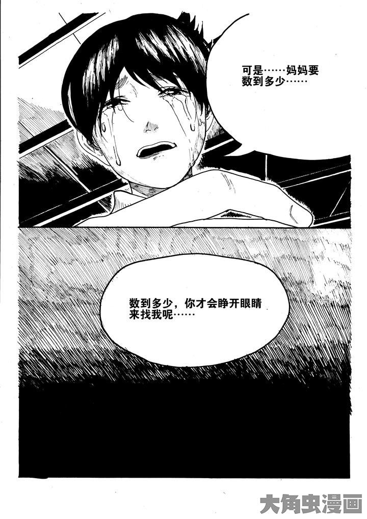 个体漫画,第26章：1图