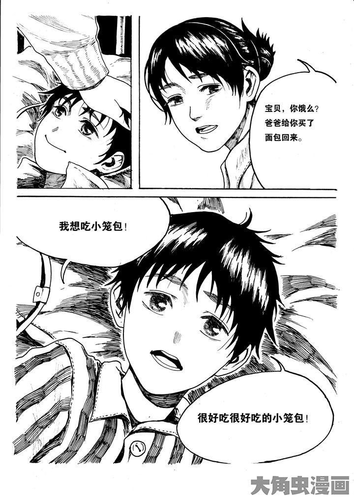 个体漫画,第39章：2图