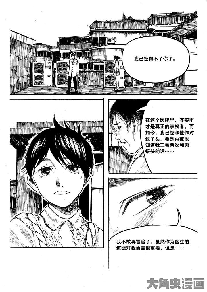 个体漫画,第27章：2图