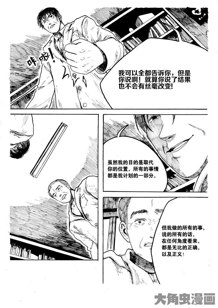 个体漫画,第33章：2图