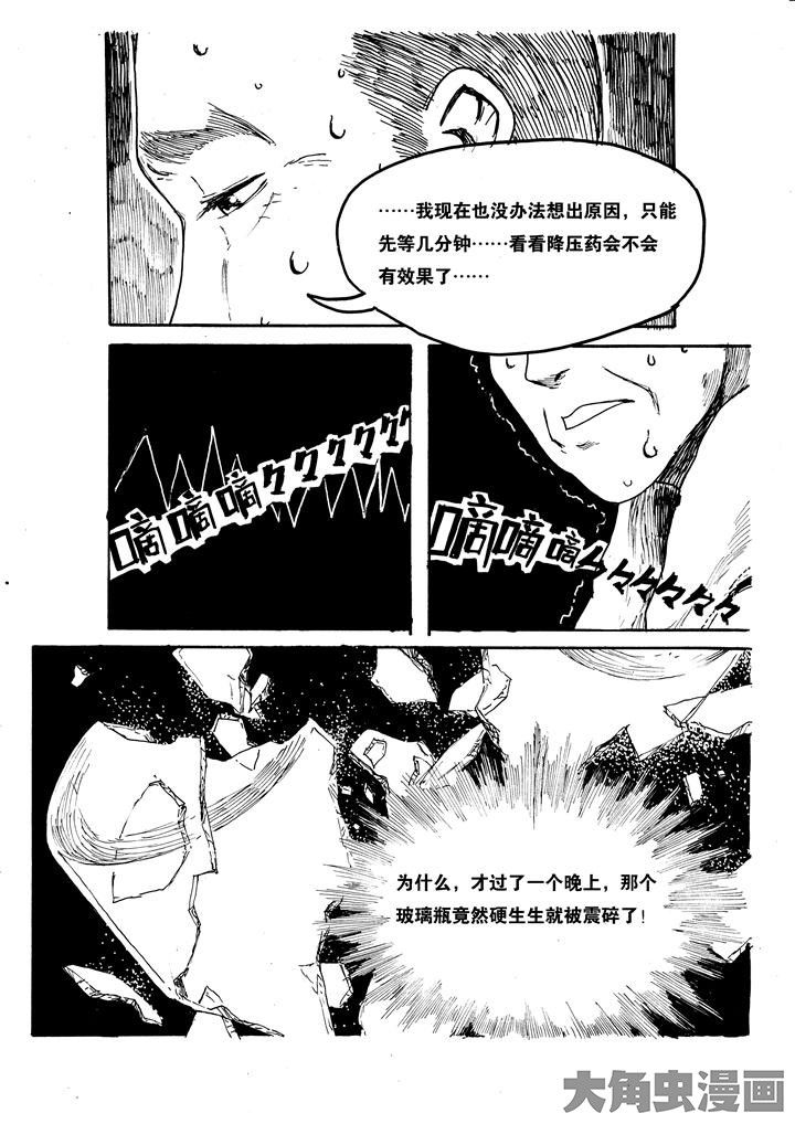 个体漫画,第7章：1图