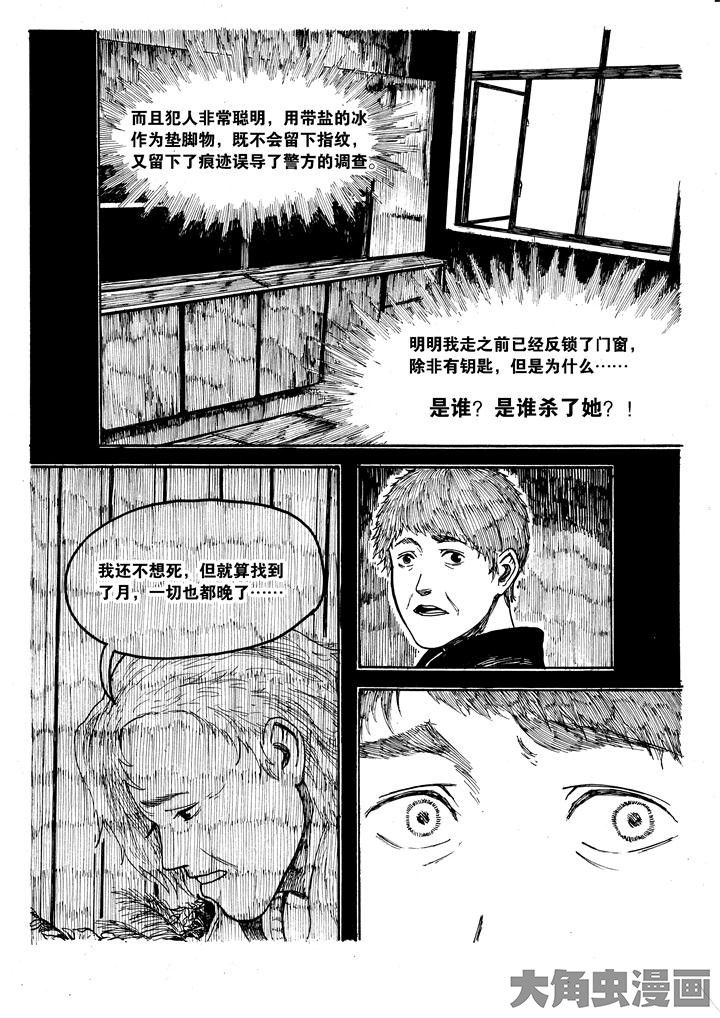 个体漫画,第2章：2图