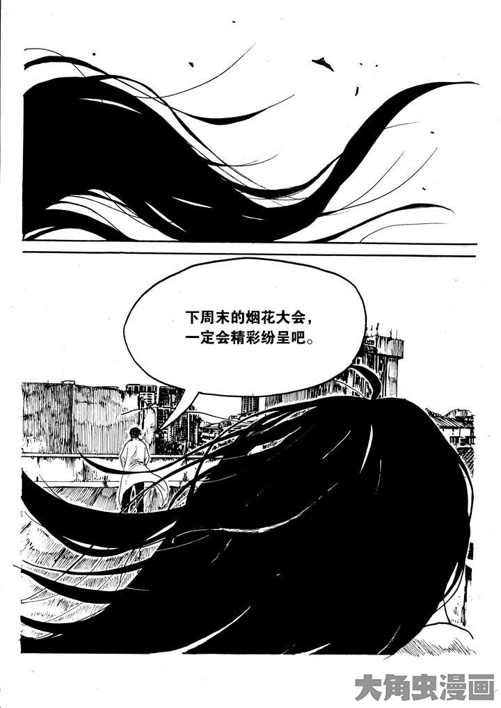 个体漫画,第27章：1图