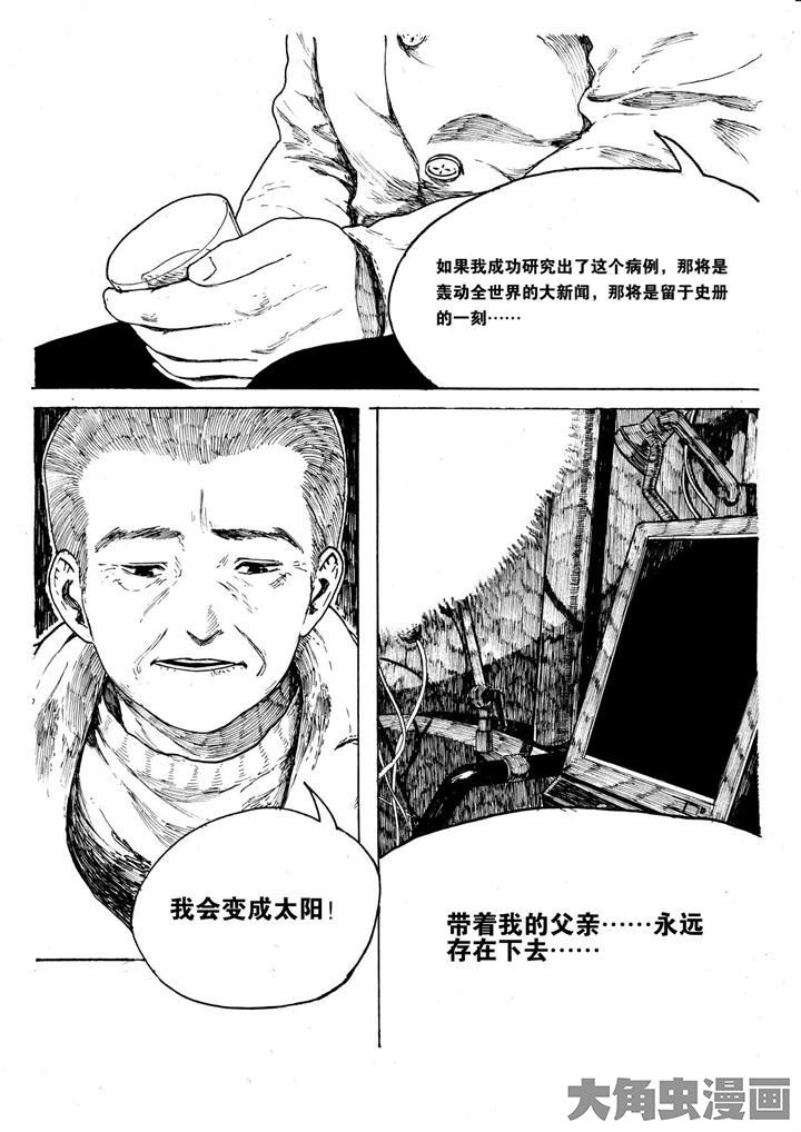 个体漫画,第18章：1图