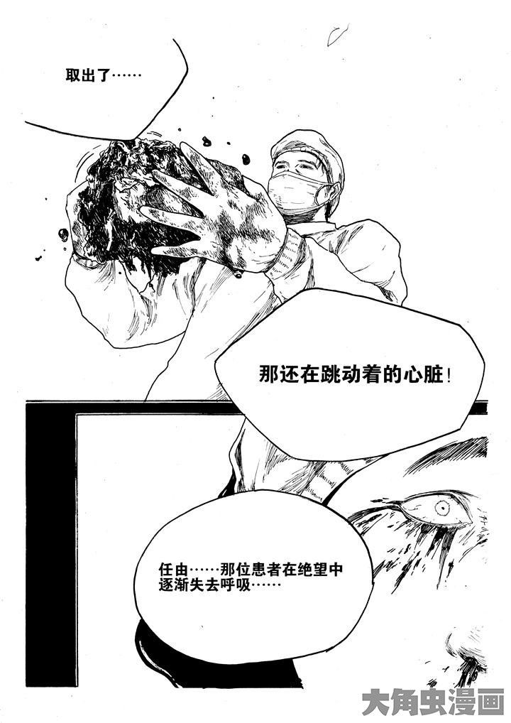 个体漫画,第32章：2图